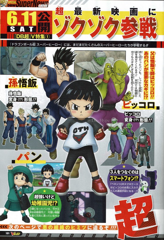  Dragon Ball Super 084 Page 46